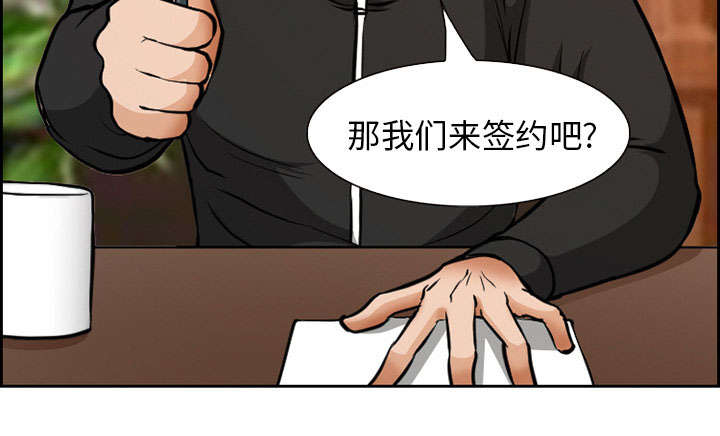 《黄雀游戏》漫画最新章节第2章：签约免费下拉式在线观看章节第【29】张图片