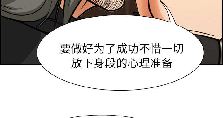 《黄雀游戏》漫画最新章节第2章：签约免费下拉式在线观看章节第【33】张图片