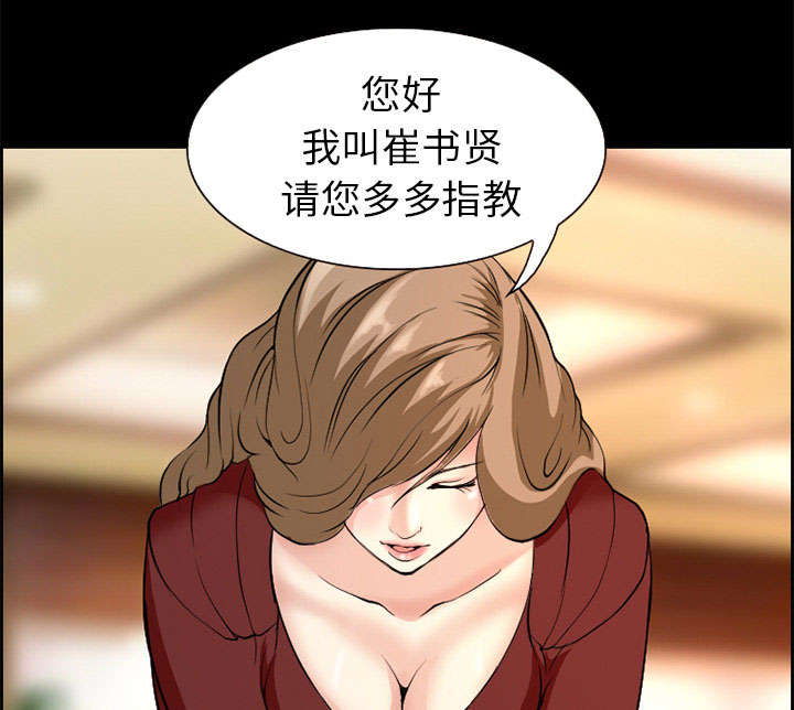 《黄雀游戏》漫画最新章节第3章：代表免费下拉式在线观看章节第【46】张图片