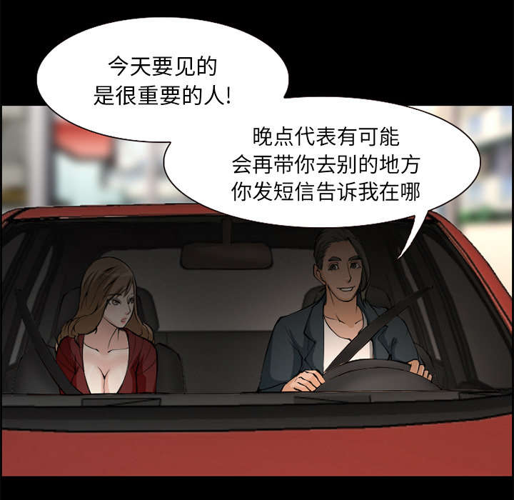 《黄雀游戏》漫画最新章节第3章：代表免费下拉式在线观看章节第【61】张图片