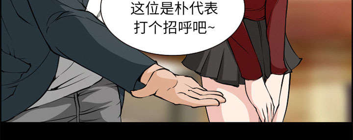 《黄雀游戏》漫画最新章节第3章：代表免费下拉式在线观看章节第【47】张图片