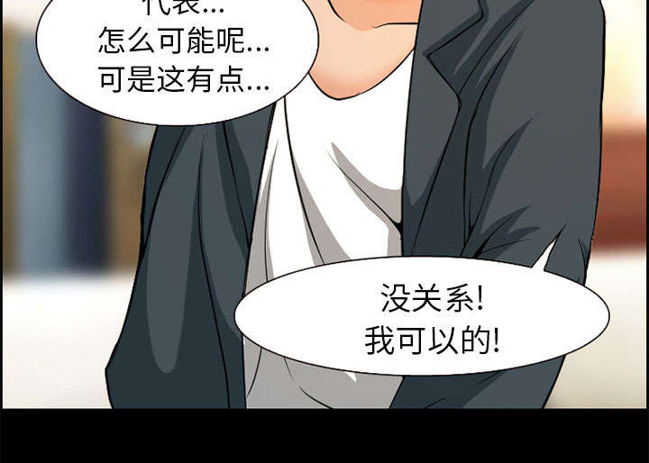 《黄雀游戏》漫画最新章节第3章：代表免费下拉式在线观看章节第【5】张图片