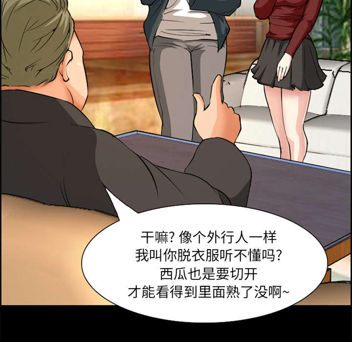 《黄雀游戏》漫画最新章节第3章：代表免费下拉式在线观看章节第【32】张图片