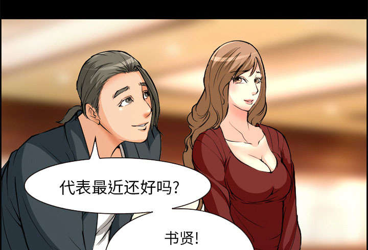 《黄雀游戏》漫画最新章节第3章：代表免费下拉式在线观看章节第【48】张图片