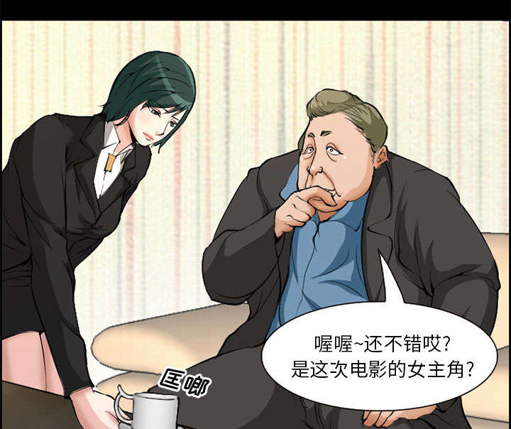 《黄雀游戏》漫画最新章节第3章：代表免费下拉式在线观看章节第【44】张图片