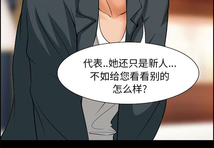 《黄雀游戏》漫画最新章节第3章：代表免费下拉式在线观看章节第【9】张图片