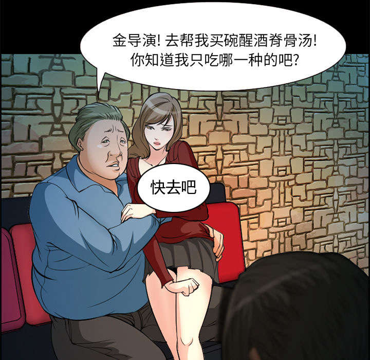 《黄雀游戏》漫画最新章节第4章：应酬免费下拉式在线观看章节第【13】张图片