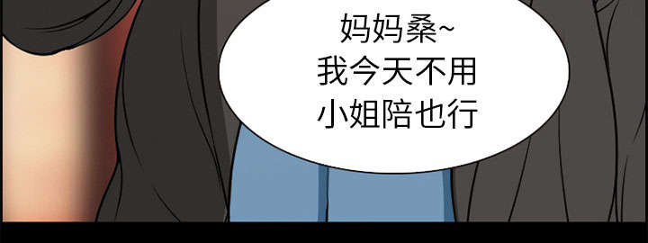 《黄雀游戏》漫画最新章节第4章：应酬免费下拉式在线观看章节第【49】张图片