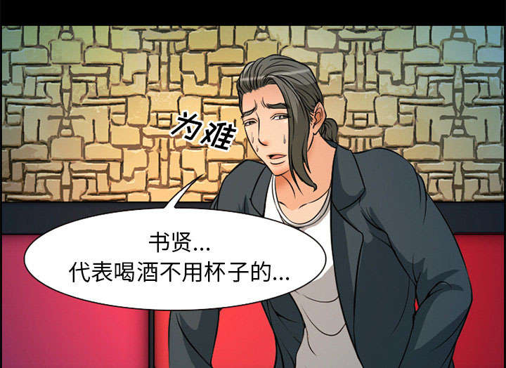 《黄雀游戏》漫画最新章节第4章：应酬免费下拉式在线观看章节第【42】张图片