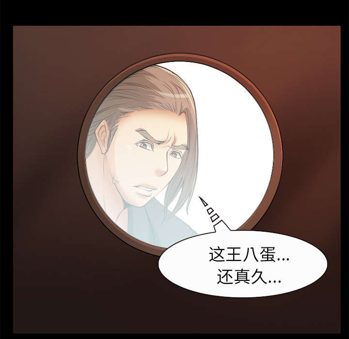 《黄雀游戏》漫画最新章节第4章：应酬免费下拉式在线观看章节第【1】张图片