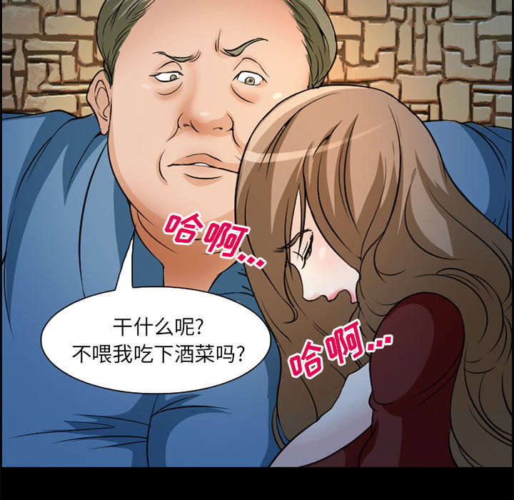 《黄雀游戏》漫画最新章节第4章：应酬免费下拉式在线观看章节第【22】张图片