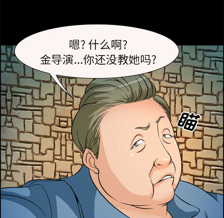 《黄雀游戏》漫画最新章节第4章：应酬免费下拉式在线观看章节第【44】张图片