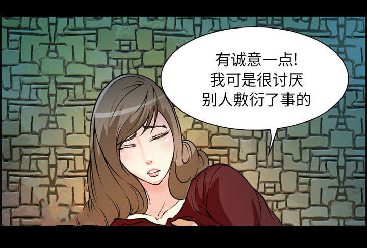 《黄雀游戏》漫画最新章节第4章：应酬免费下拉式在线观看章节第【6】张图片