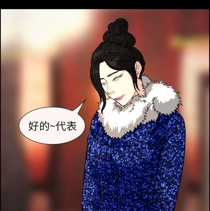 《黄雀游戏》漫画最新章节第4章：应酬免费下拉式在线观看章节第【48】张图片