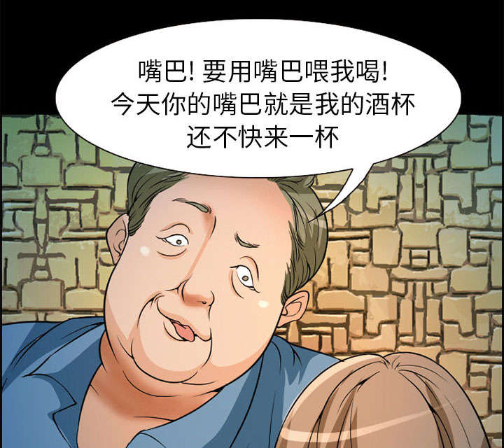 《黄雀游戏》漫画最新章节第4章：应酬免费下拉式在线观看章节第【38】张图片