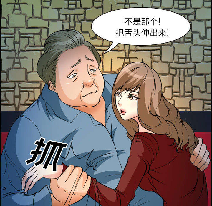 《黄雀游戏》漫画最新章节第4章：应酬免费下拉式在线观看章节第【18】张图片