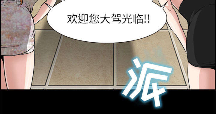 《黄雀游戏》漫画最新章节第4章：应酬免费下拉式在线观看章节第【53】张图片