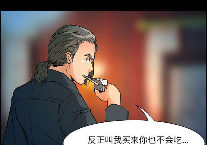 《黄雀游戏》漫画最新章节第4章：应酬免费下拉式在线观看章节第【8】张图片