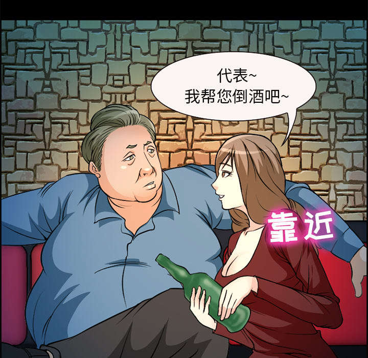 《黄雀游戏》漫画最新章节第4章：应酬免费下拉式在线观看章节第【46】张图片