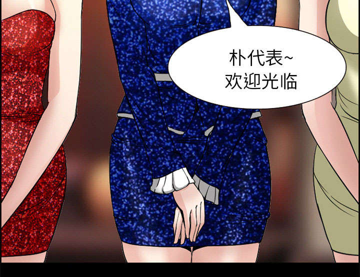 《黄雀游戏》漫画最新章节第4章：应酬免费下拉式在线观看章节第【51】张图片