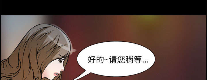 《黄雀游戏》漫画最新章节第4章：应酬免费下拉式在线观看章节第【21】张图片