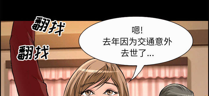 《黄雀游戏》漫画最新章节第5章：投资免费下拉式在线观看章节第【20】张图片