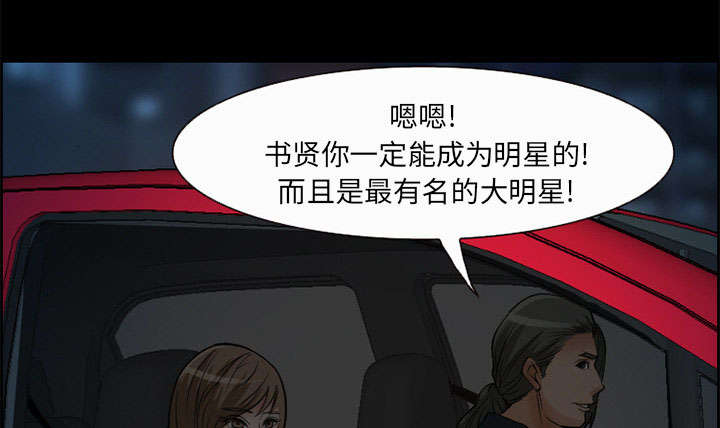 《黄雀游戏》漫画最新章节第5章：投资免费下拉式在线观看章节第【34】张图片