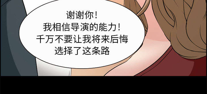 《黄雀游戏》漫画最新章节第5章：投资免费下拉式在线观看章节第【14】张图片