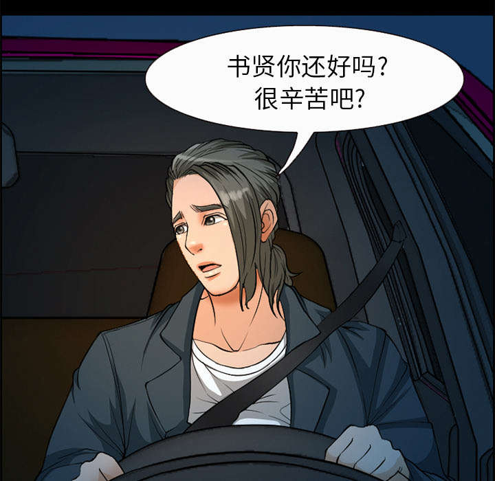 《黄雀游戏》漫画最新章节第5章：投资免费下拉式在线观看章节第【45】张图片