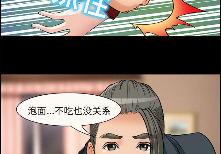 《黄雀游戏》漫画最新章节第5章：投资免费下拉式在线观看章节第【11】张图片