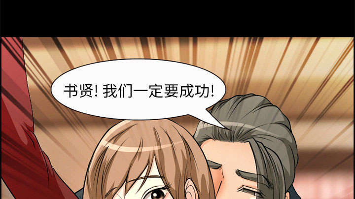 《黄雀游戏》漫画最新章节第5章：投资免费下拉式在线观看章节第【18】张图片