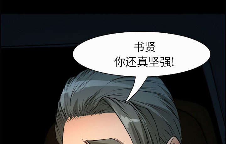 《黄雀游戏》漫画最新章节第5章：投资免费下拉式在线观看章节第【38】张图片