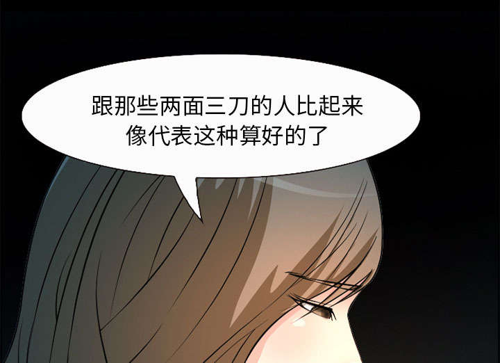 《黄雀游戏》漫画最新章节第5章：投资免费下拉式在线观看章节第【36】张图片