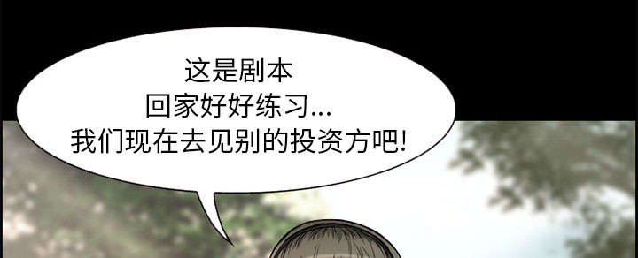 《黄雀游戏》漫画最新章节第6章：爱情免费下拉式在线观看章节第【37】张图片