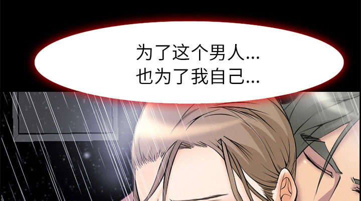 《黄雀游戏》漫画最新章节第6章：爱情免费下拉式在线观看章节第【3】张图片