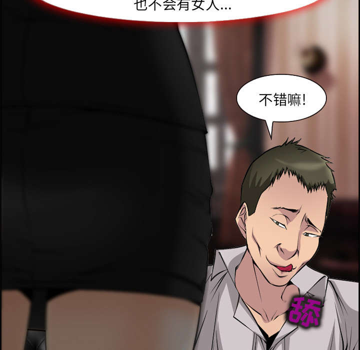 《黄雀游戏》漫画最新章节第6章：爱情免费下拉式在线观看章节第【29】张图片