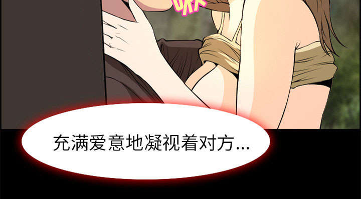 《黄雀游戏》漫画最新章节第6章：爱情免费下拉式在线观看章节第【49】张图片