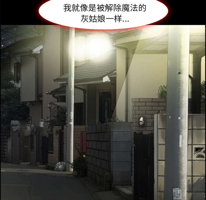 《黄雀游戏》漫画最新章节第6章：爱情免费下拉式在线观看章节第【8】张图片