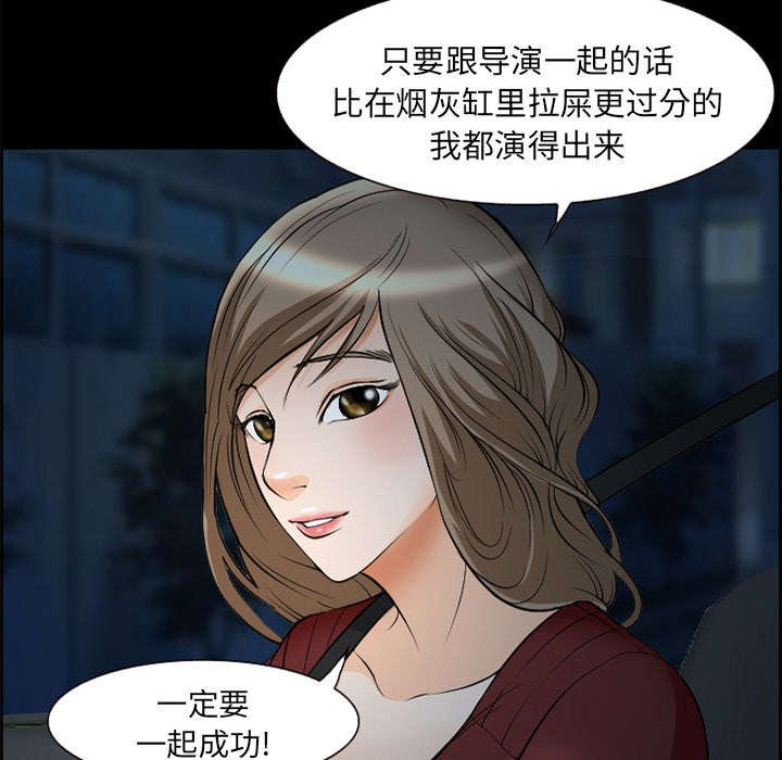 《黄雀游戏》漫画最新章节第6章：爱情免费下拉式在线观看章节第【68】张图片