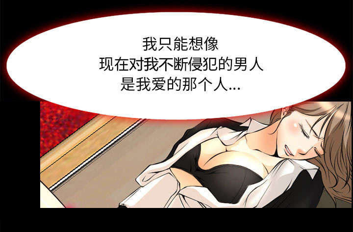 《黄雀游戏》漫画最新章节第6章：爱情免费下拉式在线观看章节第【23】张图片