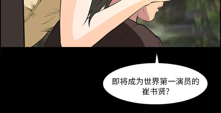 《黄雀游戏》漫画最新章节第6章：爱情免费下拉式在线观看章节第【57】张图片