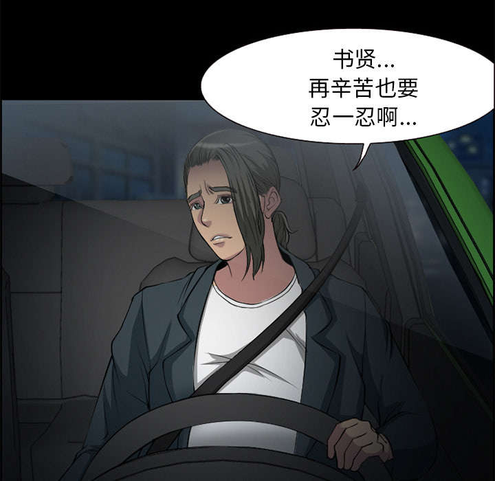 《黄雀游戏》漫画最新章节第6章：爱情免费下拉式在线观看章节第【71】张图片