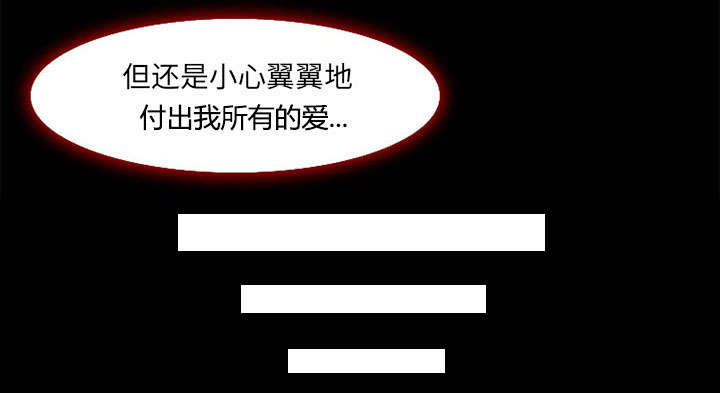 《黄雀游戏》漫画最新章节第6章：爱情免费下拉式在线观看章节第【46】张图片