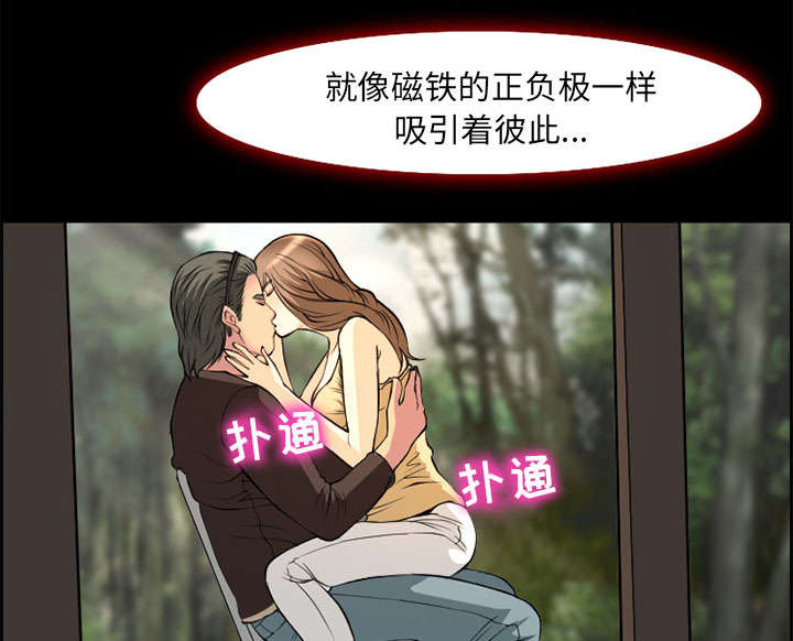 《黄雀游戏》漫画最新章节第6章：爱情免费下拉式在线观看章节第【53】张图片