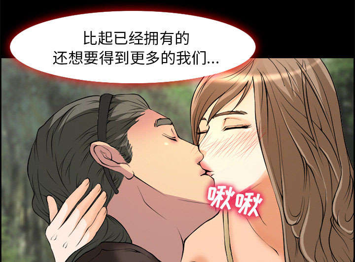 《黄雀游戏》漫画最新章节第6章：爱情免费下拉式在线观看章节第【55】张图片