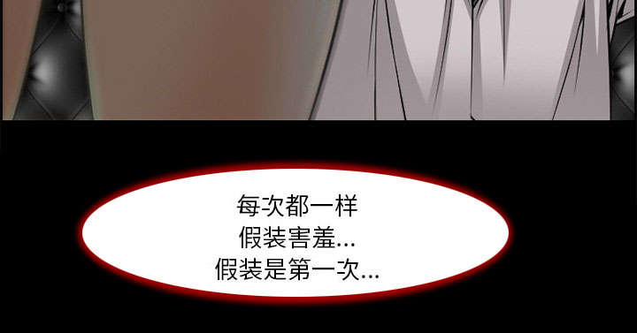 《黄雀游戏》漫画最新章节第6章：爱情免费下拉式在线观看章节第【28】张图片