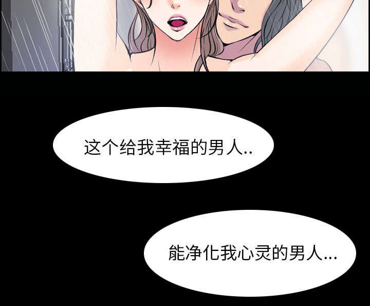 《黄雀游戏》漫画最新章节第6章：爱情免费下拉式在线观看章节第【4】张图片