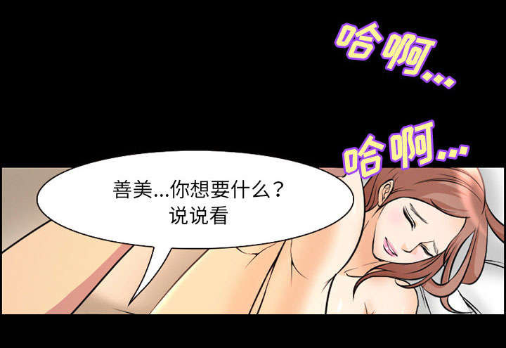 《黄雀游戏》漫画最新章节第8章：背叛免费下拉式在线观看章节第【45】张图片