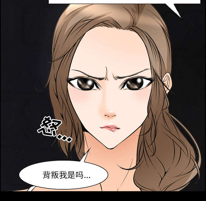 《黄雀游戏》漫画最新章节第8章：背叛免费下拉式在线观看章节第【1】张图片