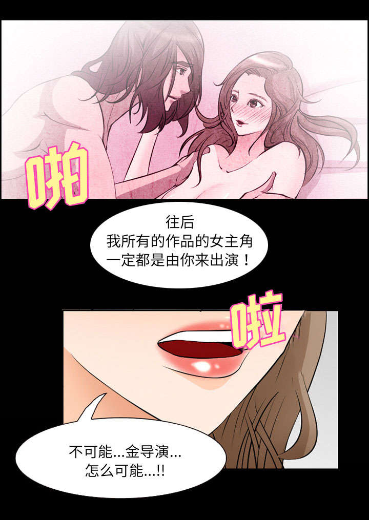 《黄雀游戏》漫画最新章节第8章：背叛免费下拉式在线观看章节第【9】张图片